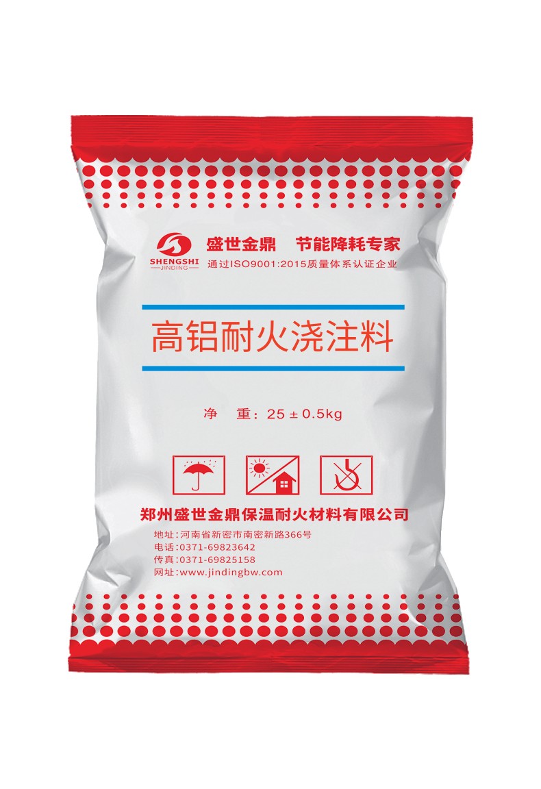 高鋁澆注料介紹