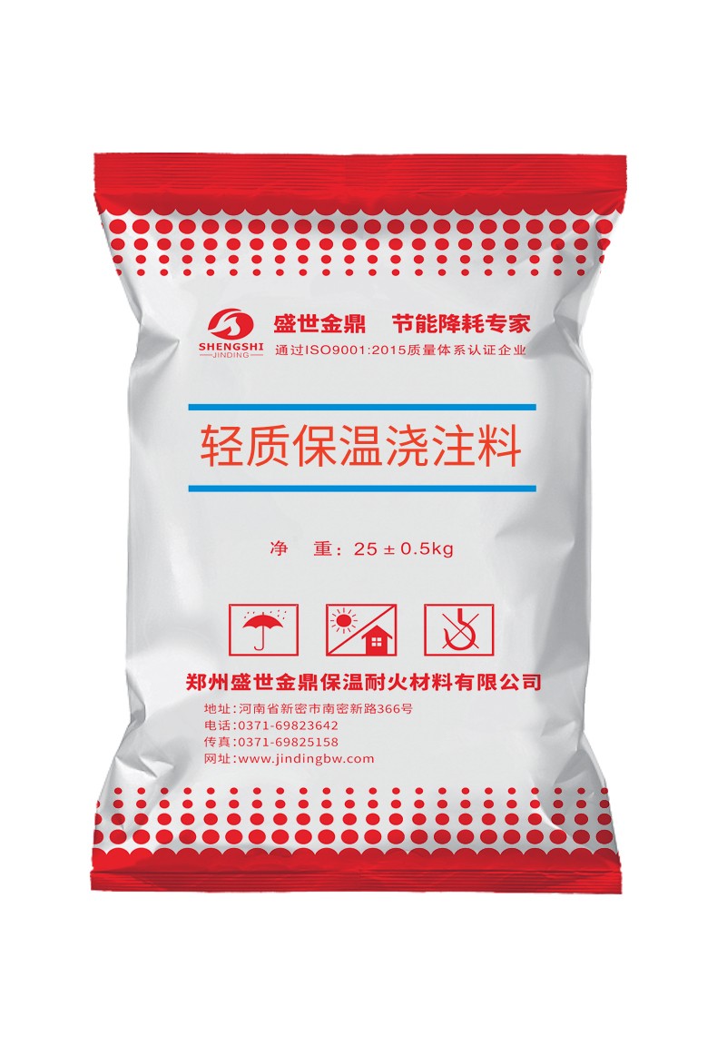 輕質(zhì)保溫澆注料的施工工藝