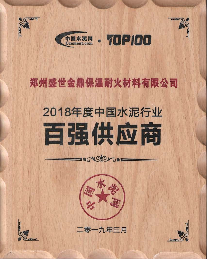 水泥行業(yè)百?gòu)?qiáng)供應(yīng)商