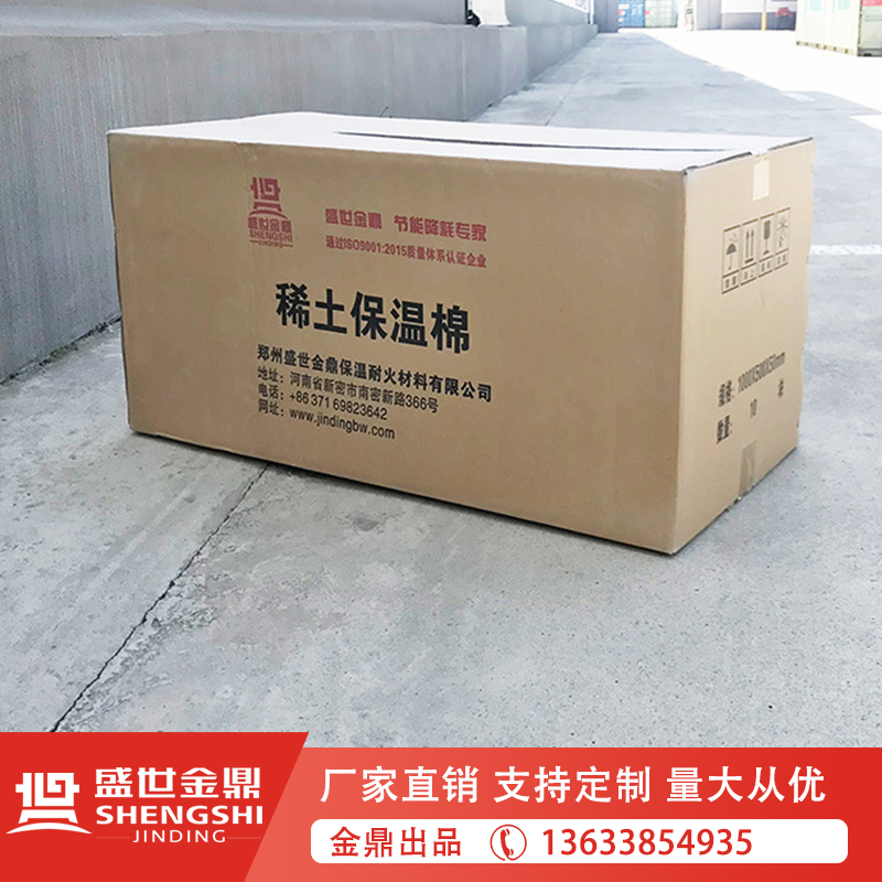 汽輪機稀土保溫板是保溫材料當(dāng)中較為理想的稀土保溫材料